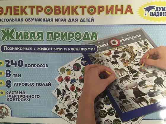 Игра настольная детская 