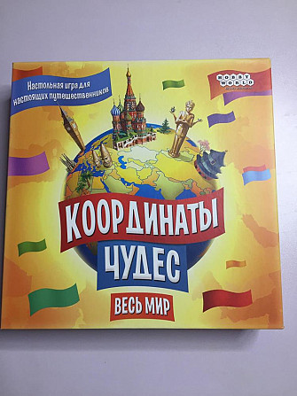 Игра «Координаты Чудес»  - изображение 1