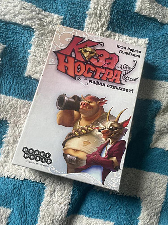 Настольная игра «Коза Ностра»  - изображение 1