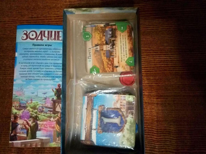 Зодчие настольная игра  - изображение 1