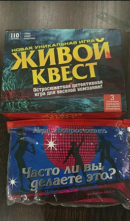 Настольные игры  - изображение 2
