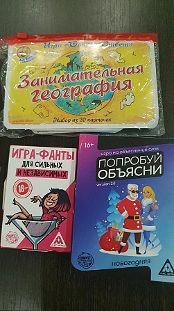 Настольные игры  - изображение 1