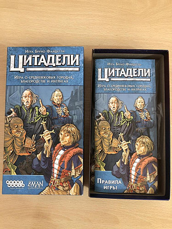 Настольная игра Цитадели  - изображение 3