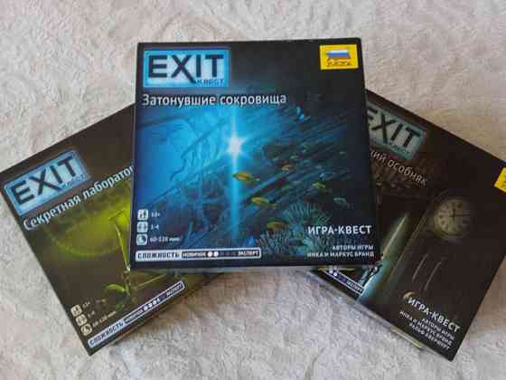 Квесты Exit 