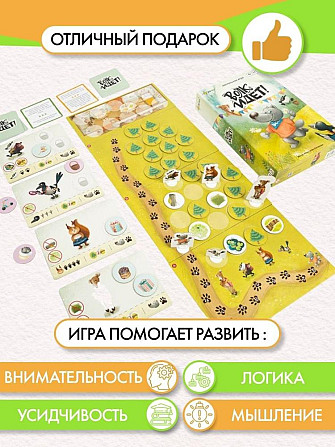 Семейная настольная игра Волк идет  - изображение 3