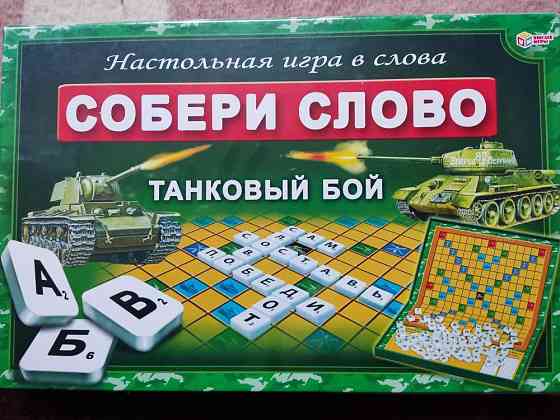 Настольная игра 