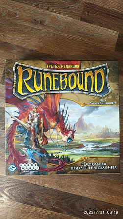 Runebound 3я редакция. Новая  - изображение 2