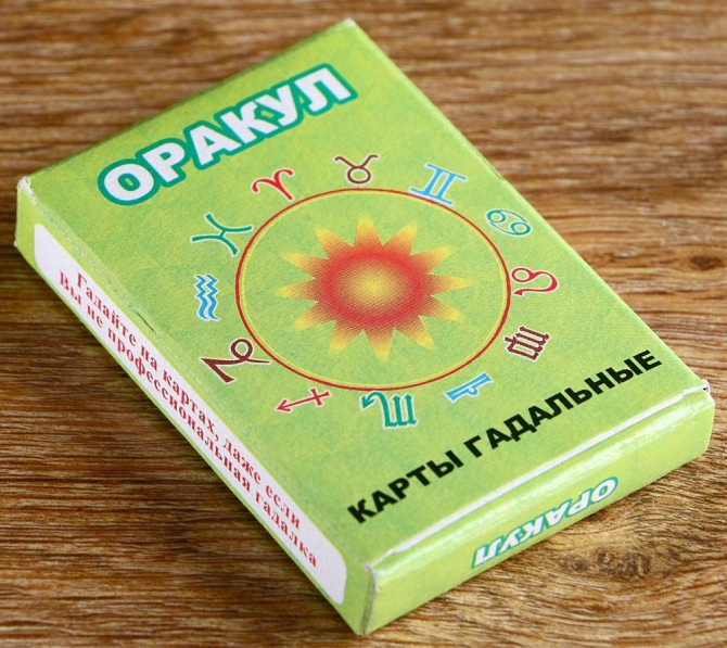 гадальные карты оракул  - изображение 1