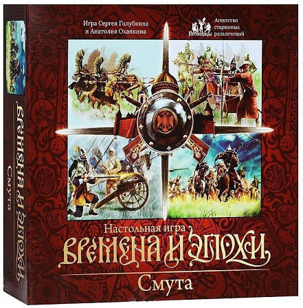 Настольная игра Времена и Эпохи: Смута  - изображение 1