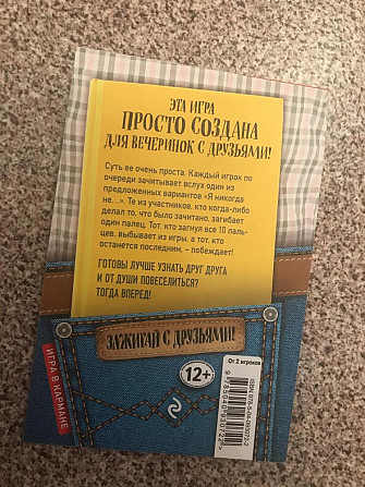 Сыграем в «Я никогда не...»!  - изображение 2