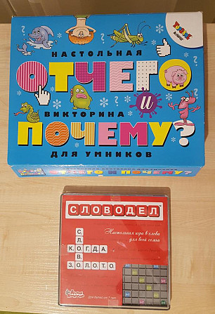 Настольные игры "Словодел", "Отчего и почему"  - изображение 1