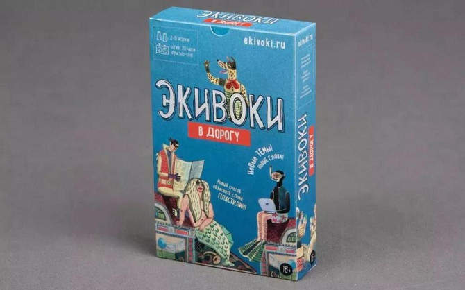 Карточная настольная игра Экивоки в дорогу  - изображение 1