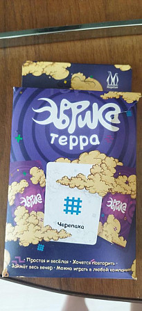 эврика терра  - изображение 1