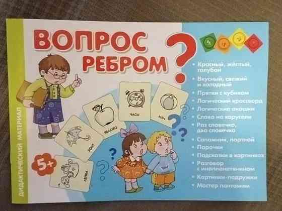 Настольная игра "Вопрос ребром" 