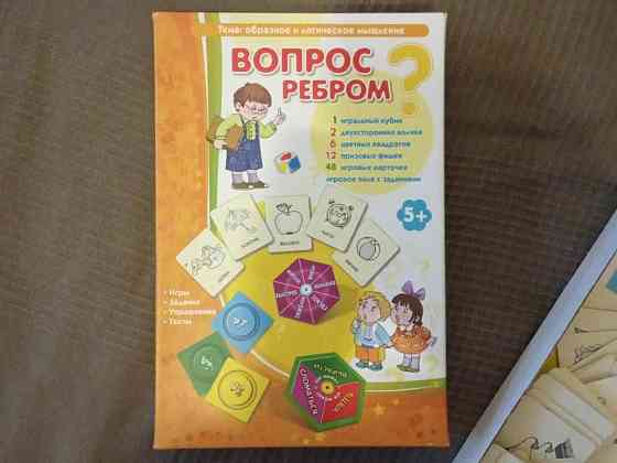 Настольная игра "Вопрос ребром" 