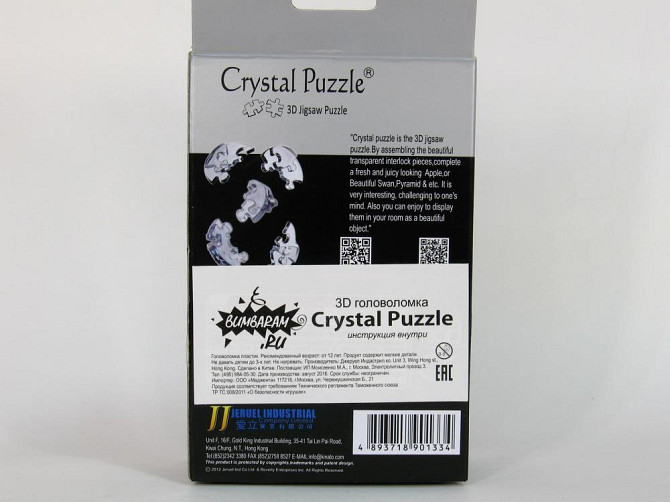 3D Crystal Puzzle, пазлы "Акула", новые  - изображение 2