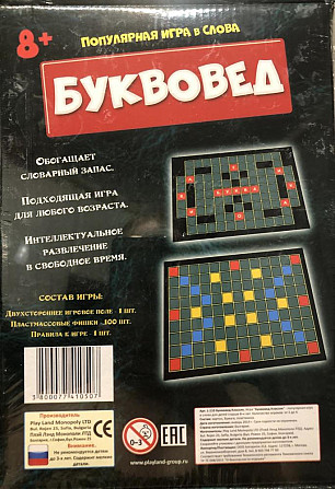 Настольная игра в слова  - изображение 2