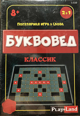 Настольная игра в слова  - изображение 1