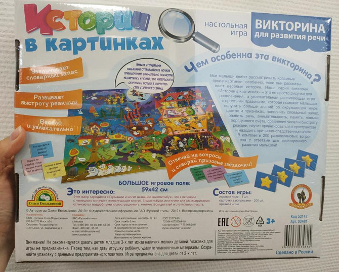 Настольная игра  - изображение 3