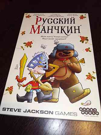 Игра "Русский Манчкин" 