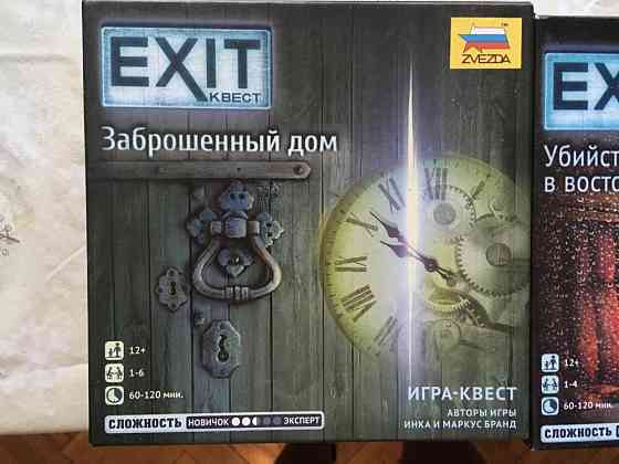 Игра квест EXIT Заброшенный дом 