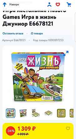 Настольная игра Hasbro 