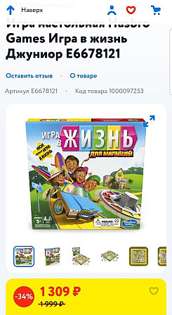 Настольная игра Hasbro  - изображение 4