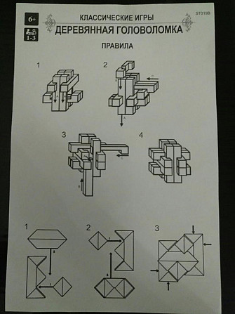 Игра головолмка настольная Брен Бендерс (3 пазла)  - изображение 2