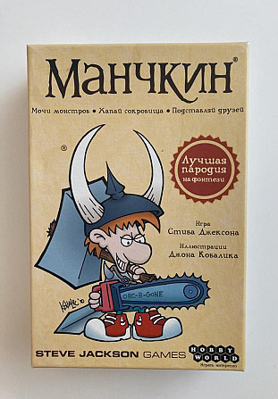 Манчкин настольная игра  - изображение 1