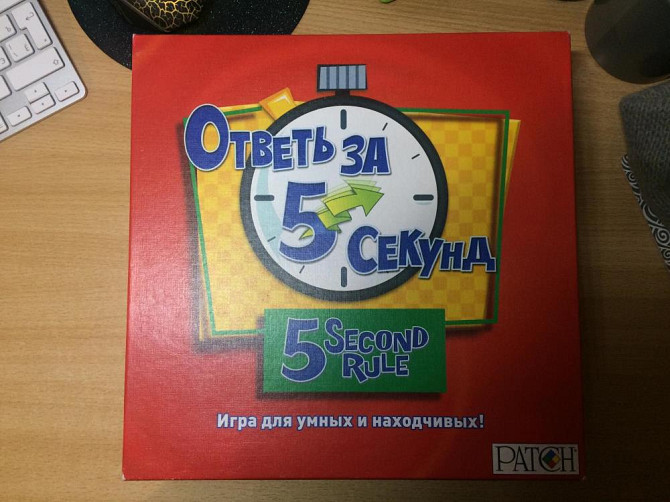 Настольная игра Ответь за 5 секунд  - изображение 1