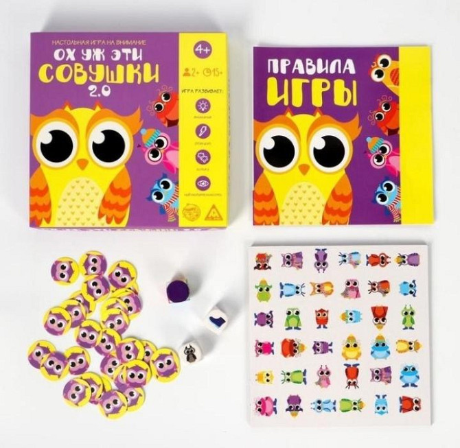 Настольная игра Ох уж эти совушки. 4+  - изображение 2