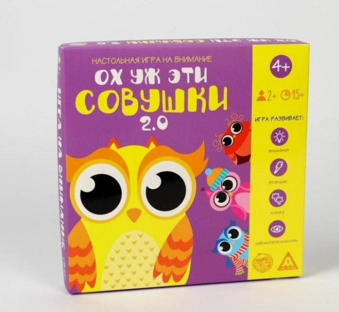 Настольная игра Ох уж эти совушки. 4+  - изображение 3