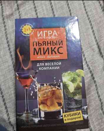 Игра пьяный микс 