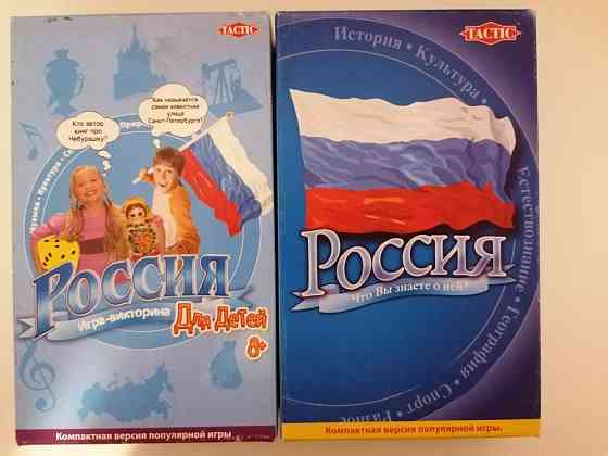 Настольная игра-викторина "Россия" 