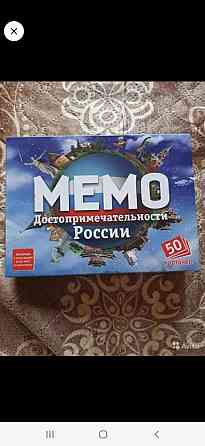 Игра настольная "Мемо" 