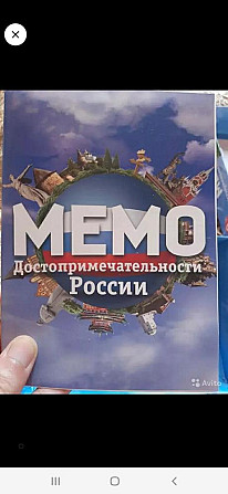 Игра настольная "Мемо"  - изображение 2