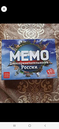 Игра настольная "Мемо"  - изображение 1