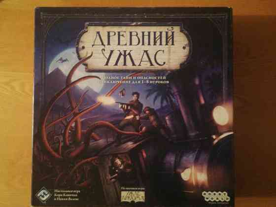 Настольная игра Древний ужас + дополнение Мир Грёз 