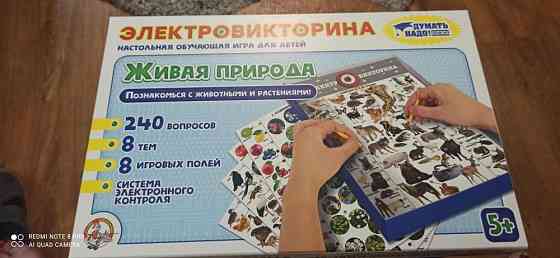 Электровикторина 
