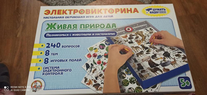Электровикторина  - изображение 1
