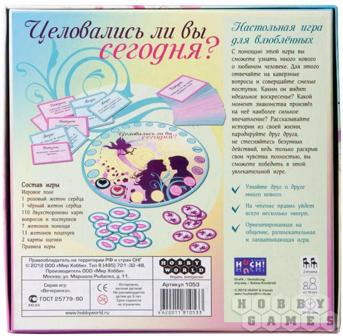 Настольная игра новая  - изображение 2