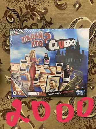 Настольные игры 