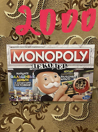 Настольные игры  - изображение 1