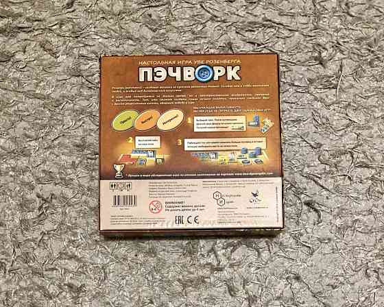 Настольная игра ПЭЧВОРК 