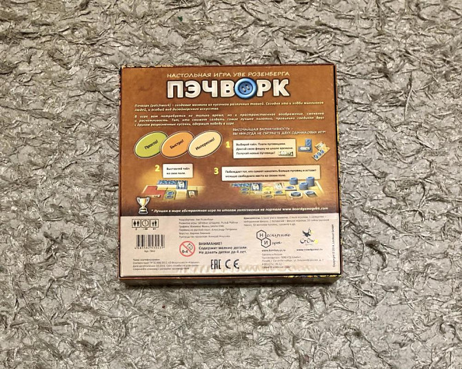 Настольная игра ПЭЧВОРК  - изображение 2