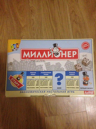 Настольная игра миллионер  - изображение 2