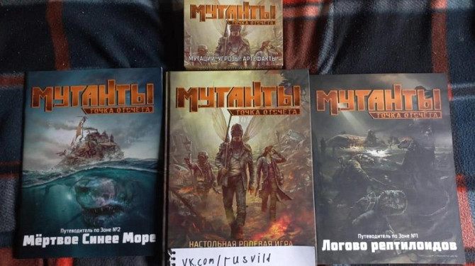 Комплект нри - мутанты  - изображение 1