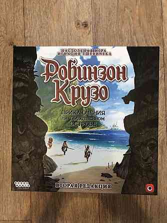 Настольная игра Робинзон Крузо 