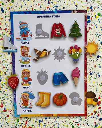 Игры на липучках 