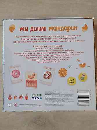Навая!!! Игра "мы делили мандарин" 